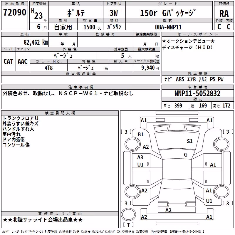 TOYOTA PORTE