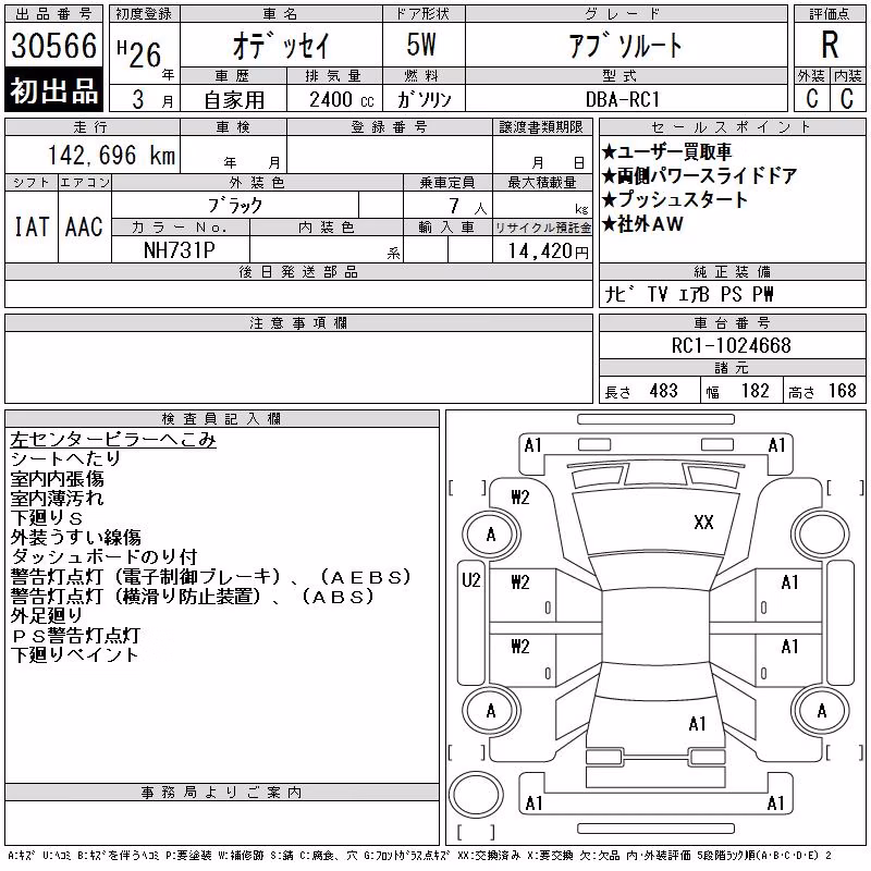 HONDA ODYSSEY
