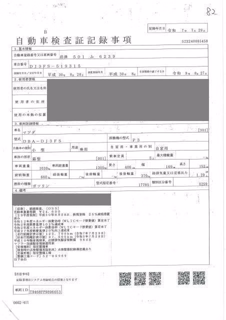MAZDA DEMIO