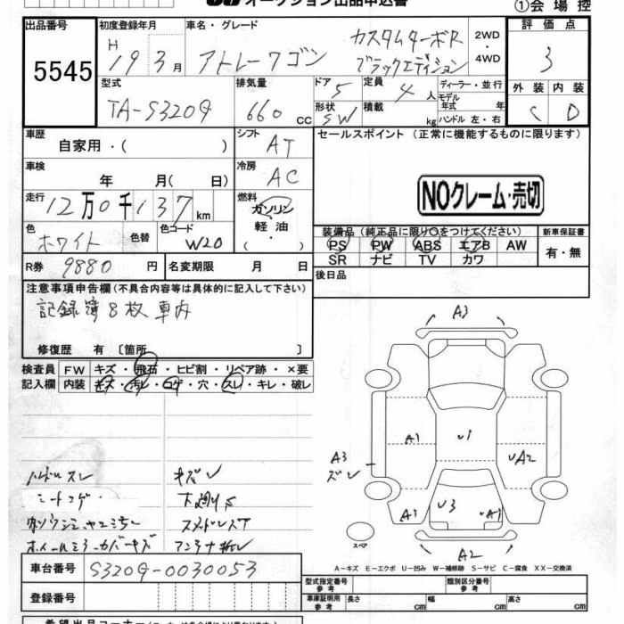 DAIHATSU ATRAI