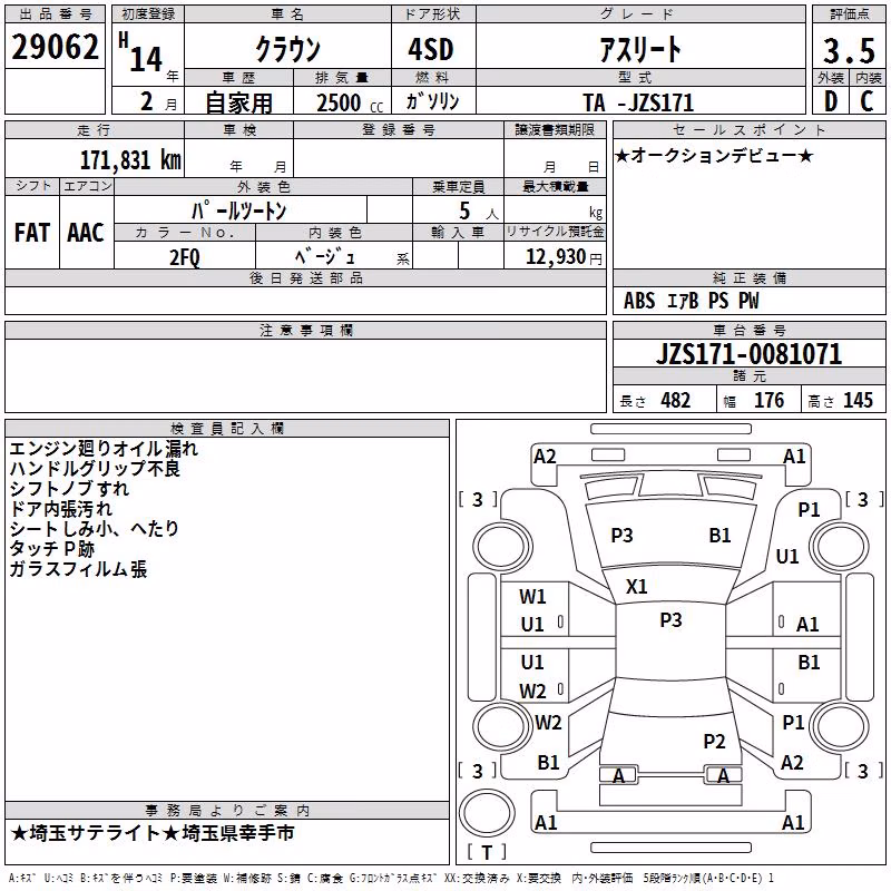 TOYOTA CROWN