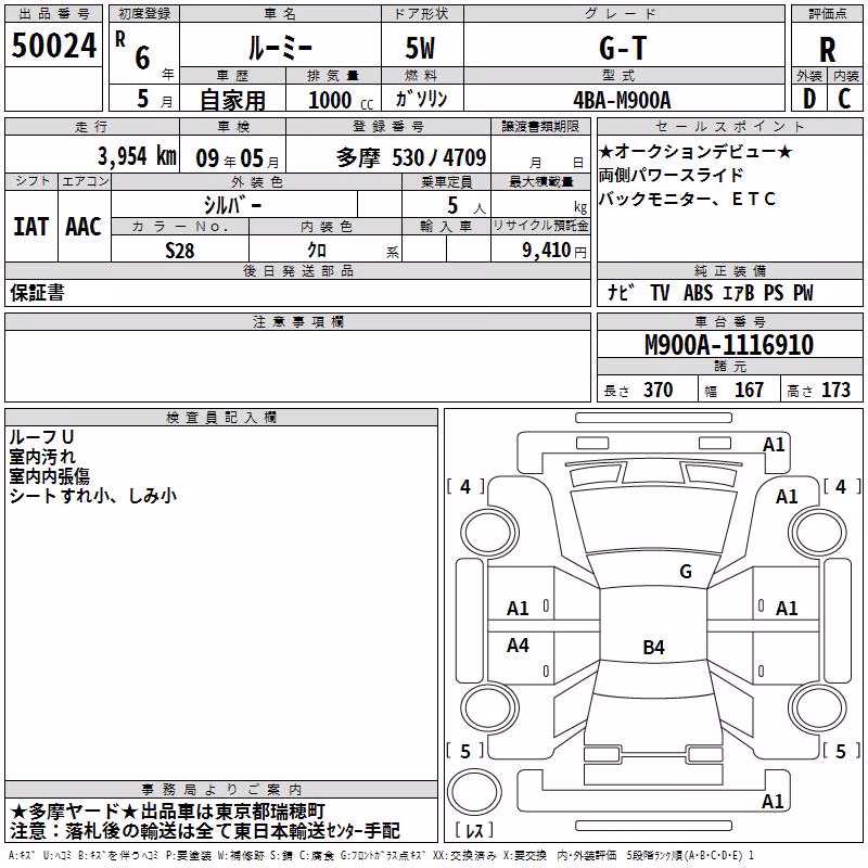 TOYOTA ROOMY
