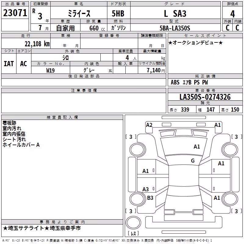 DAIHATSU MIRA E:S