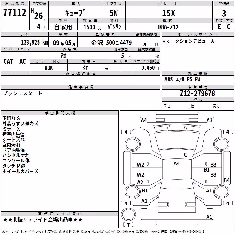NISSAN CUBE