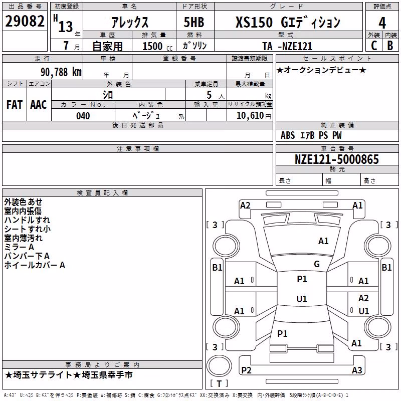 TOYOTA ALLEX