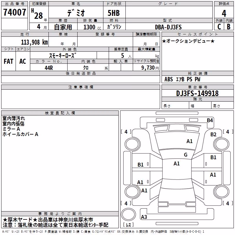 MAZDA DEMIO