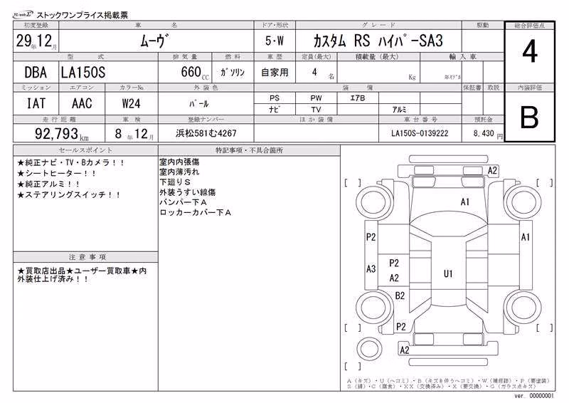 DAIHATSU MOVE