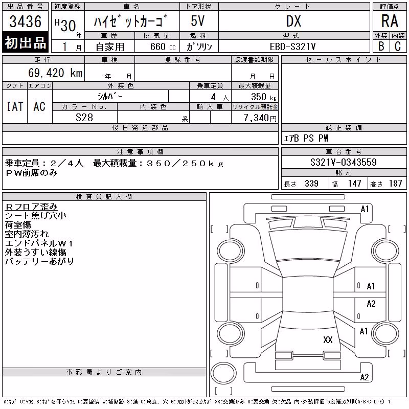 DAIHATSU HIJET