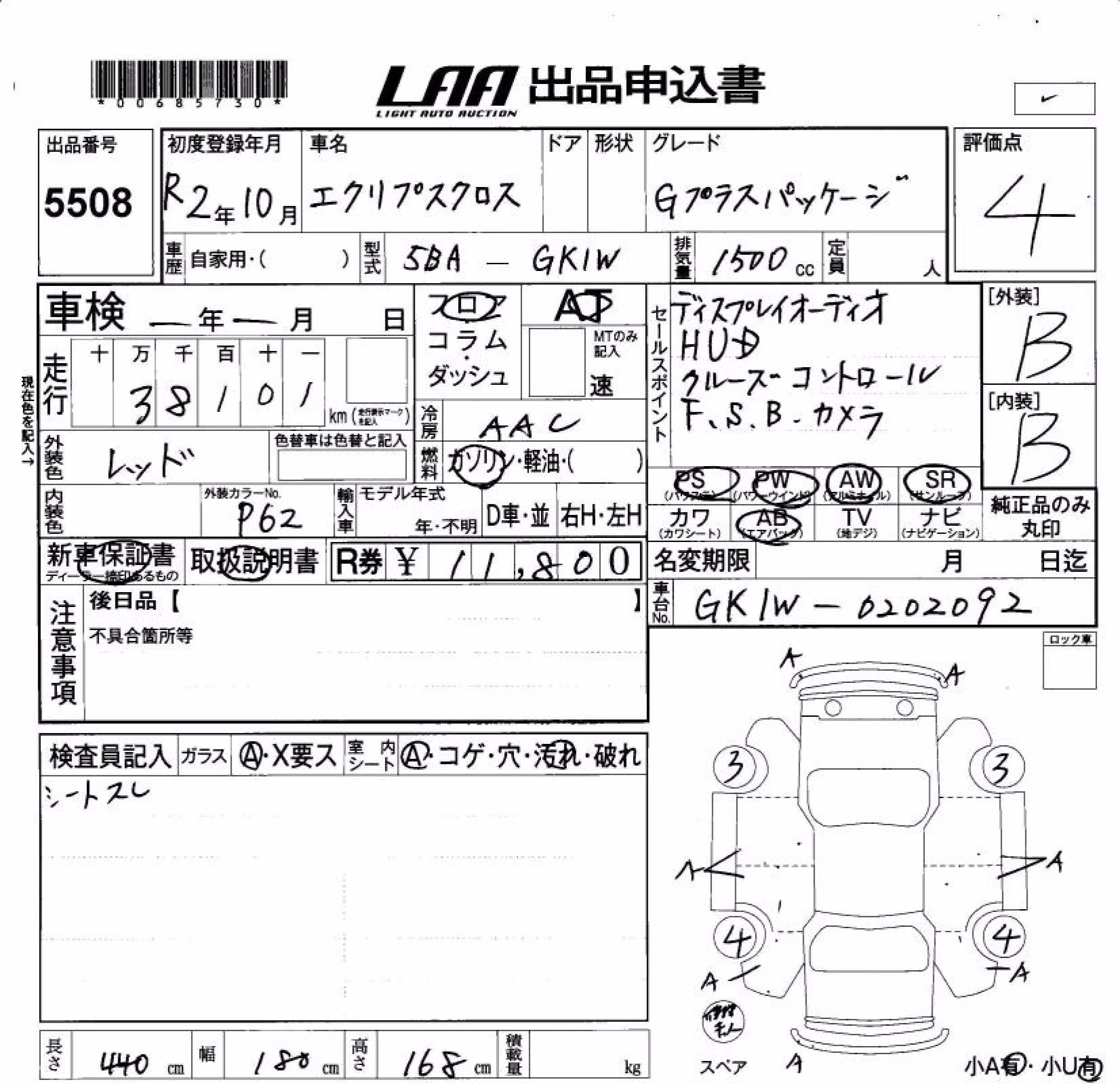 MITSUBISHI ECLIPSE CROSS