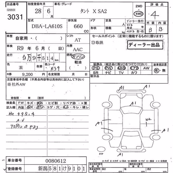 DAIHATSU TANTO