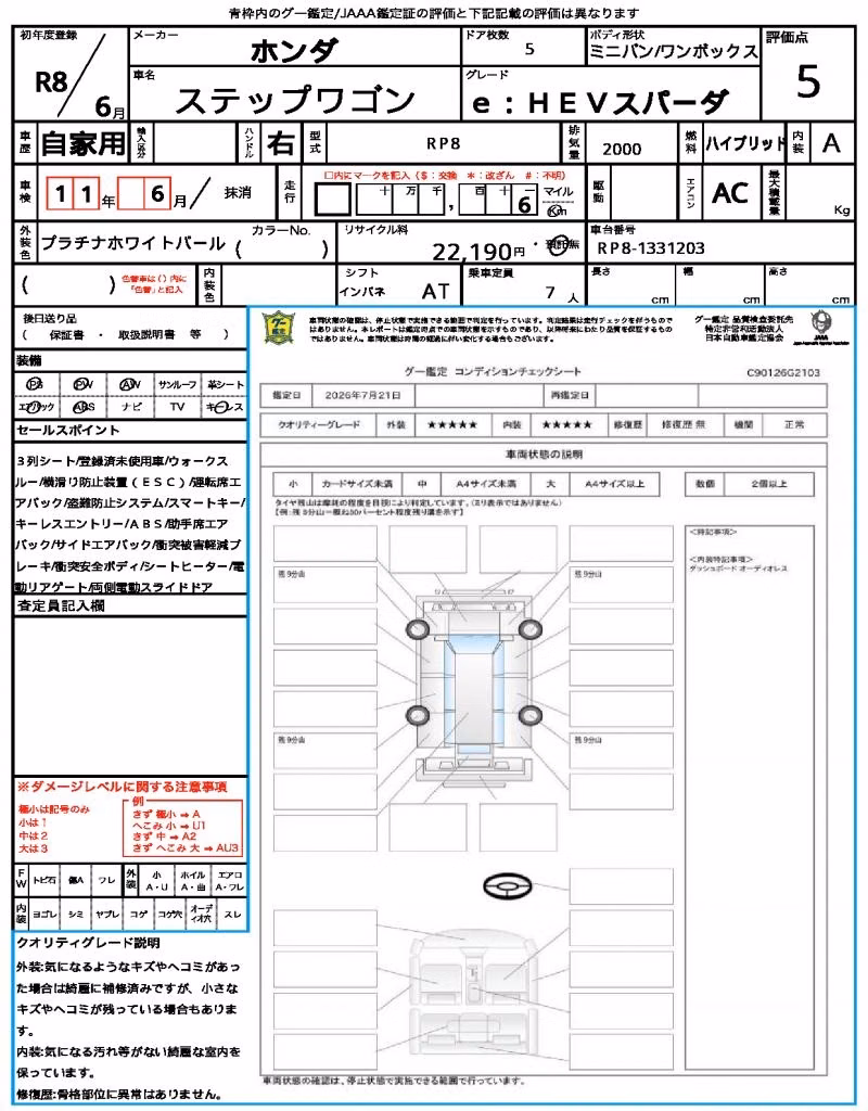 HONDA STEPWGN