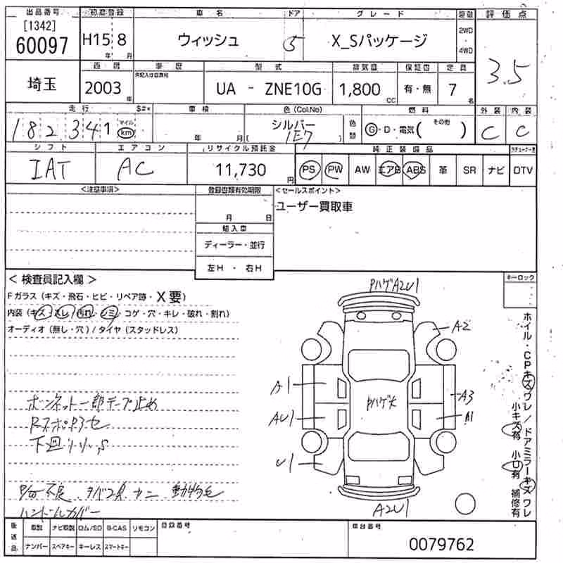 TOYOTA WISH