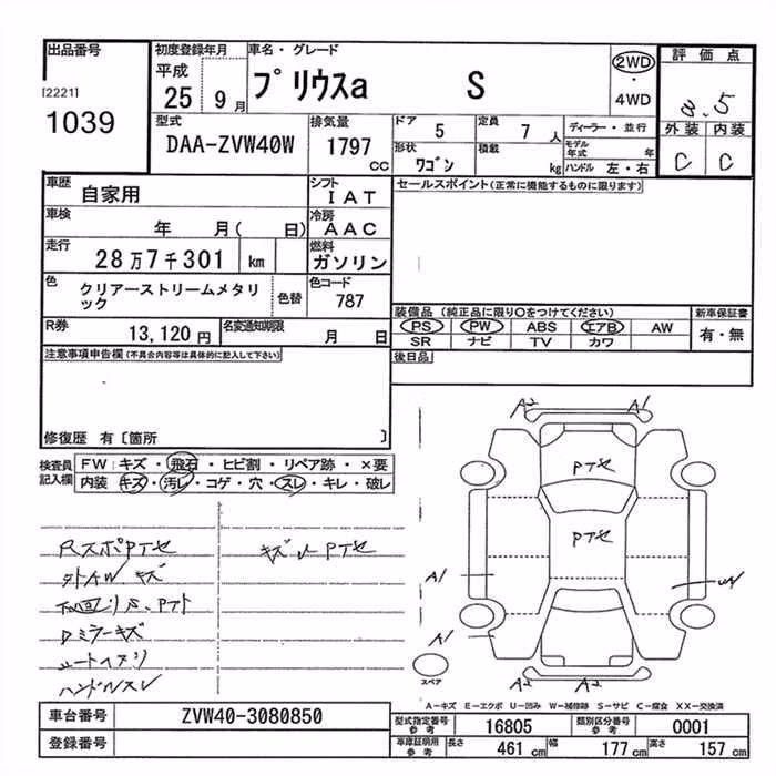 TOYOTA PRIUS ALPHA