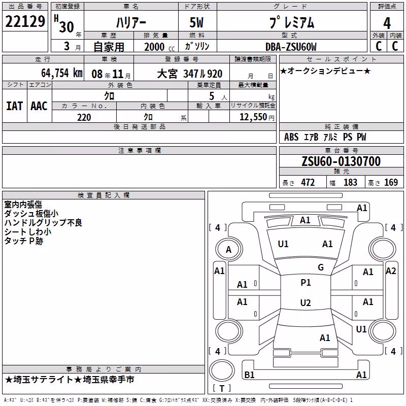 TOYOTA HARRIER