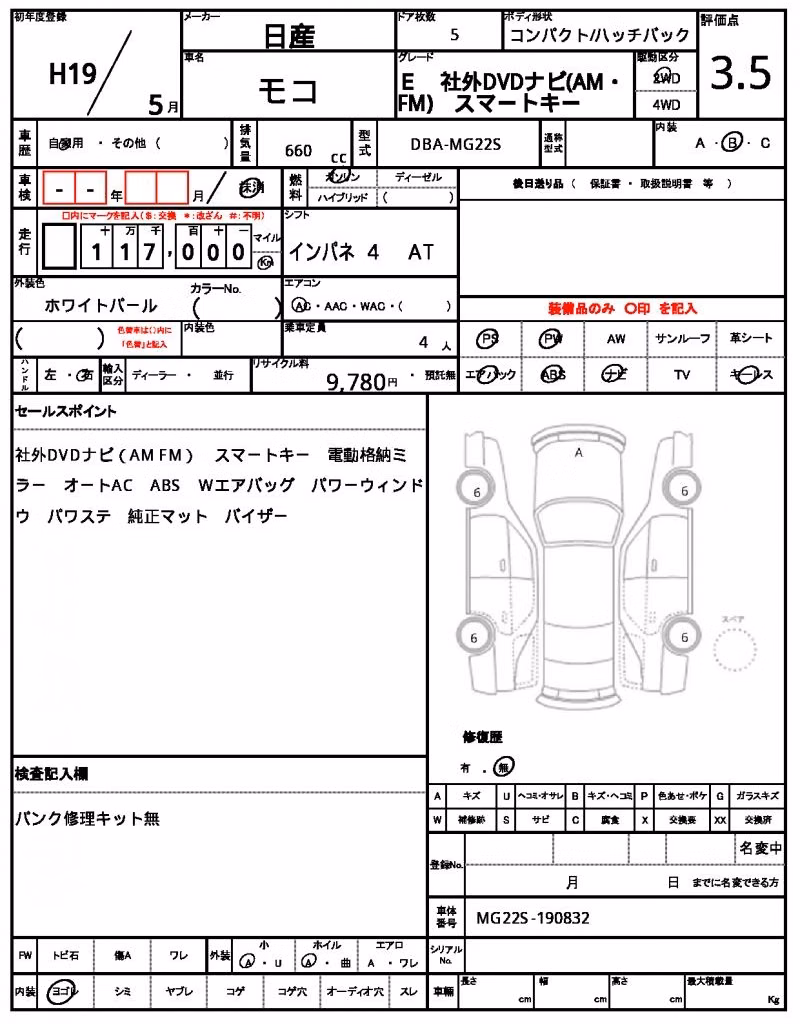 NISSAN MOCO