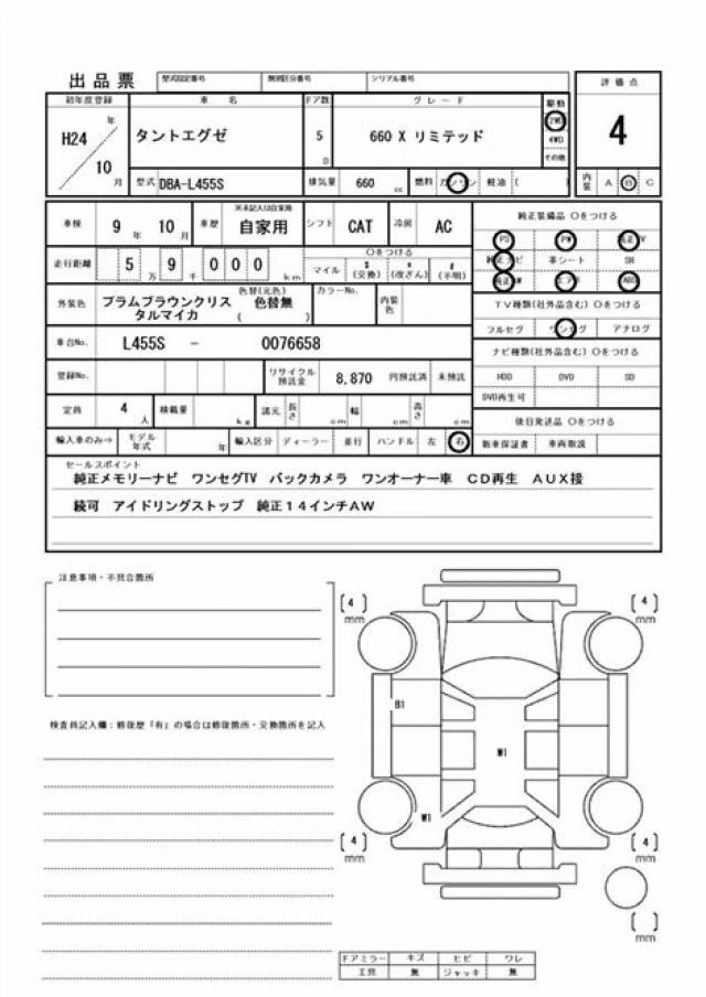 DAIHATSU TANTO EXE