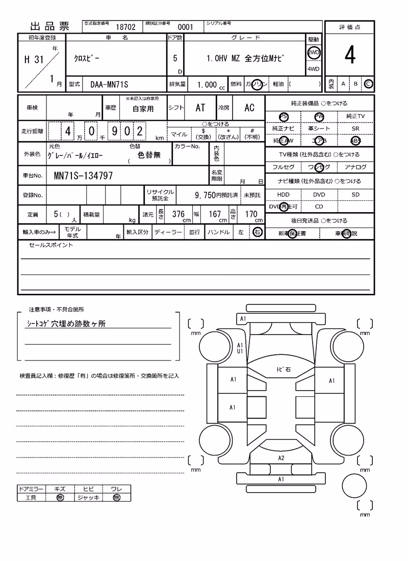 SUZUKI XBEE