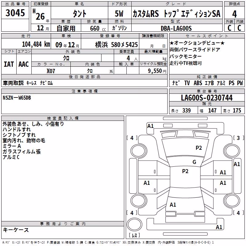 DAIHATSU TANTO