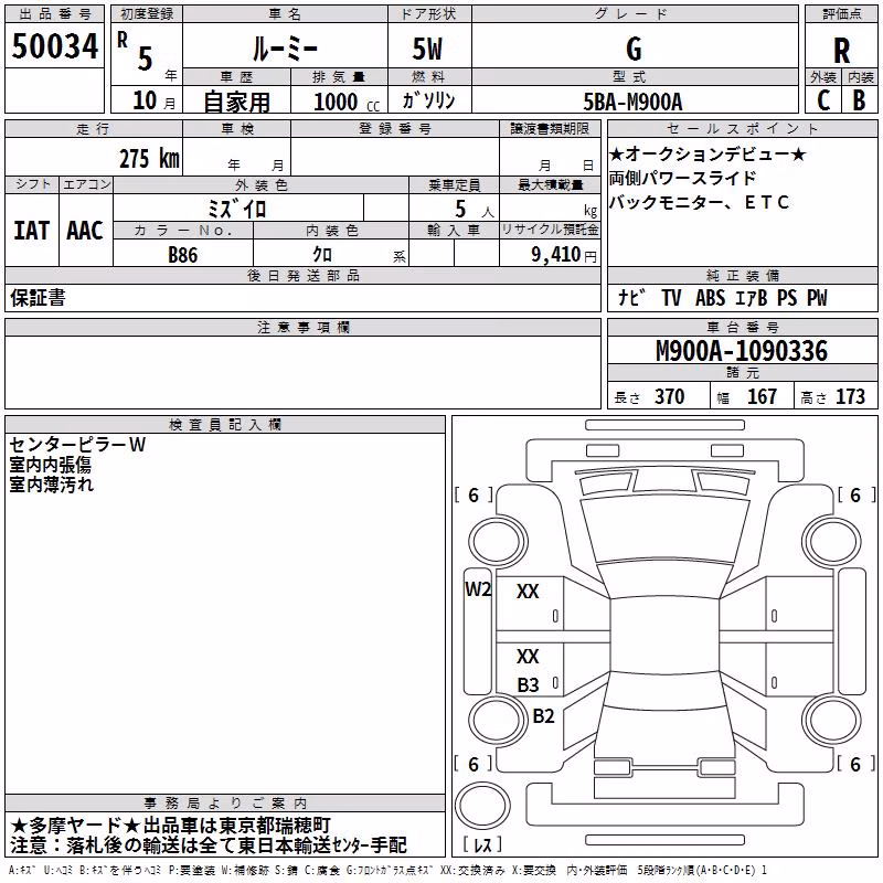 TOYOTA ROOMY