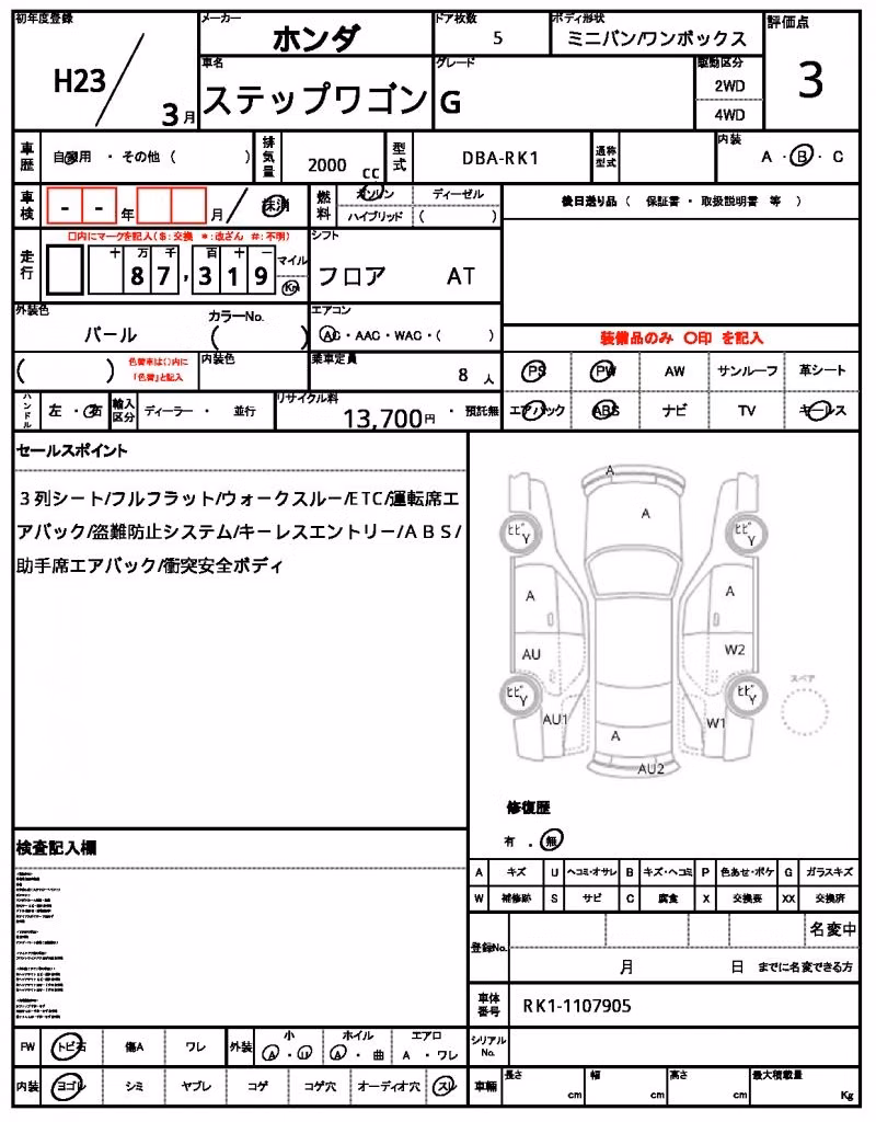 HONDA STEPWGN