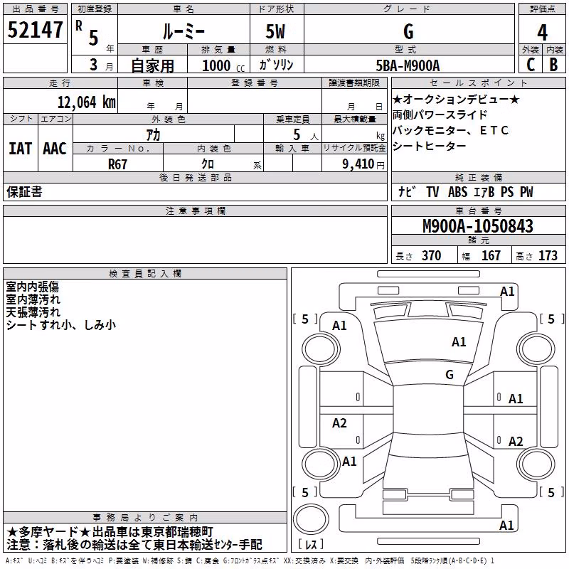 TOYOTA ROOMY