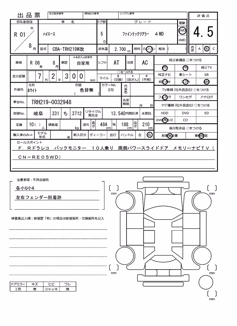 TOYOTA HIACE