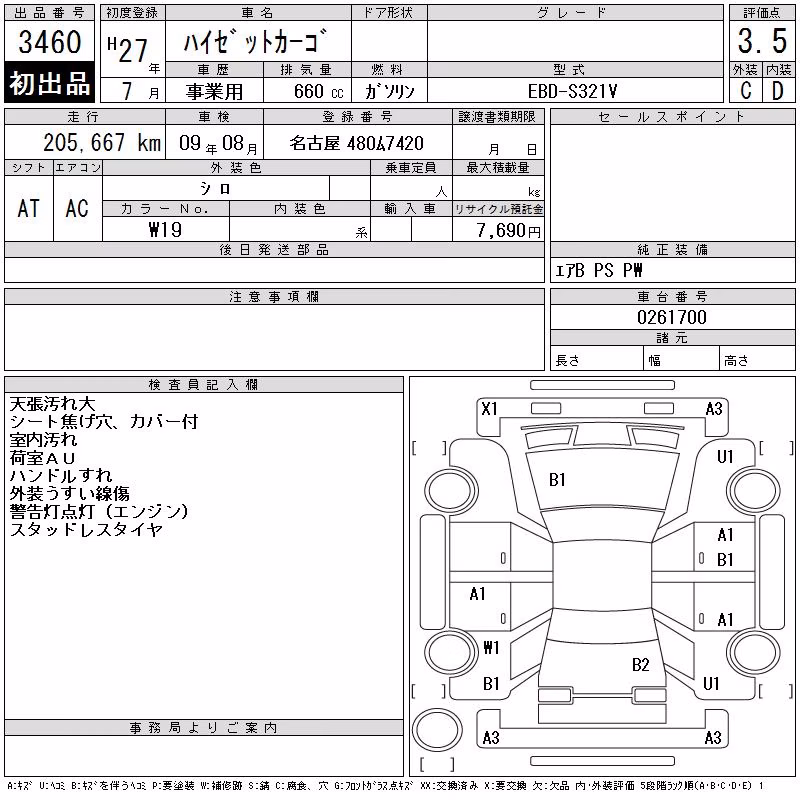DAIHATSU HIJET