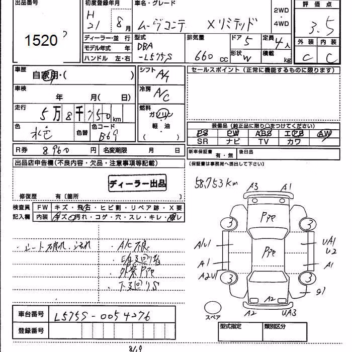 DAIHATSU MOVE CONTE