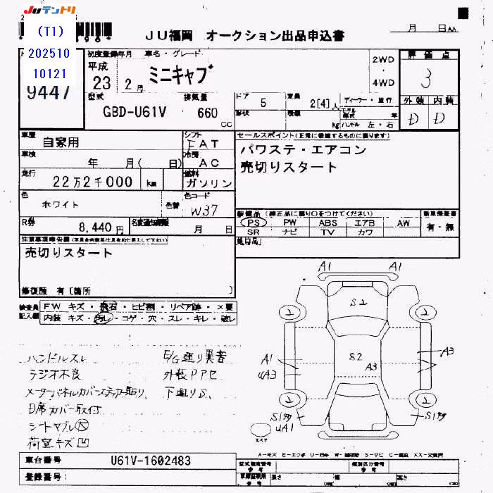 MITSUBISHI MINICAB