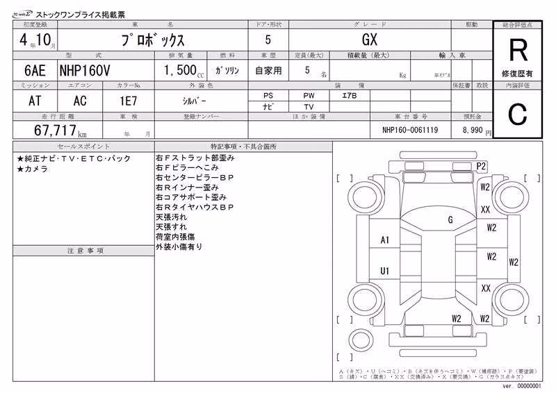 TOYOTA PROBOX