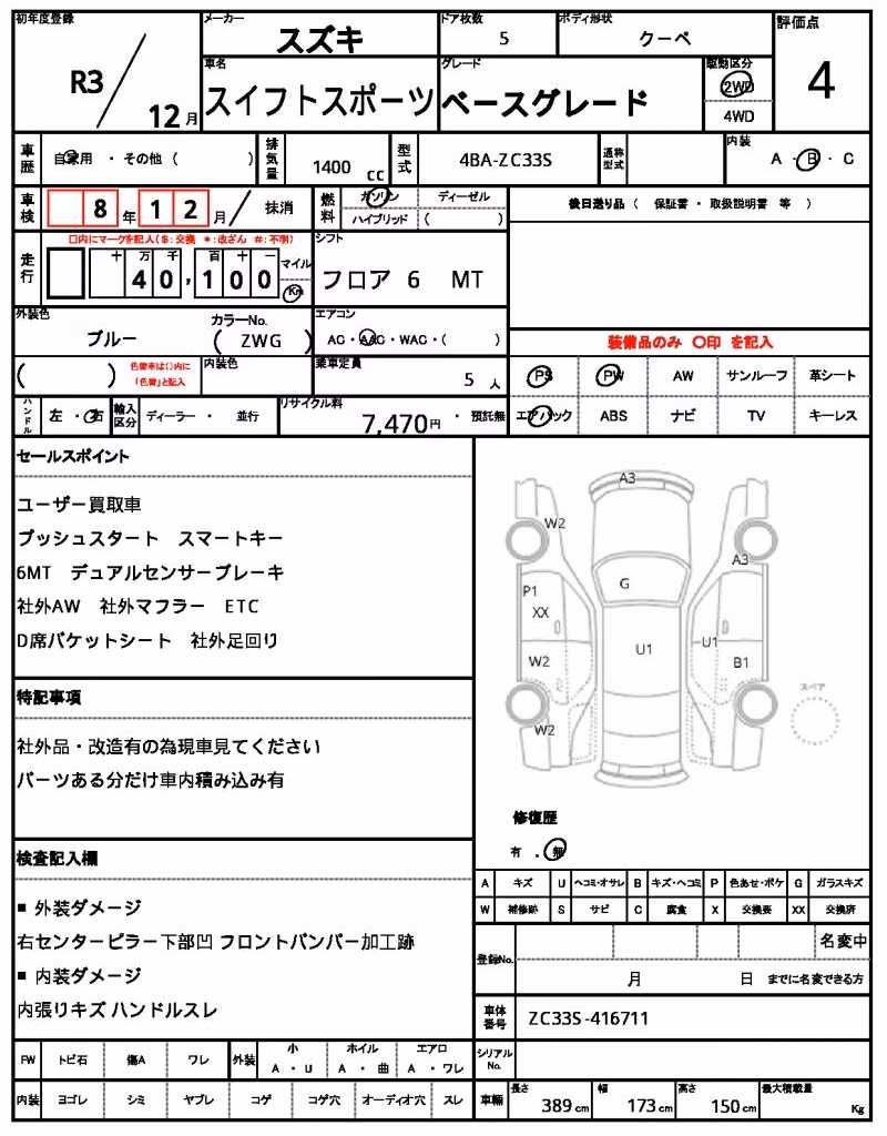 SUZUKI SWIFT