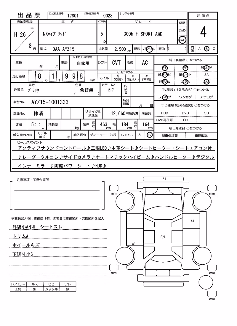 LEXUS NX300