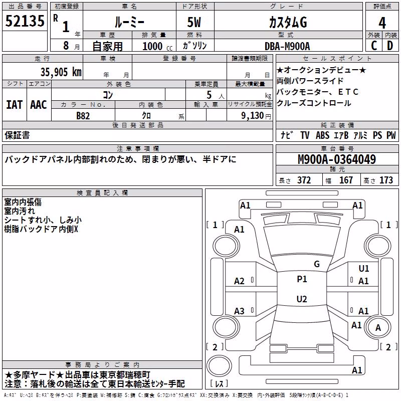 TOYOTA ROOMY
