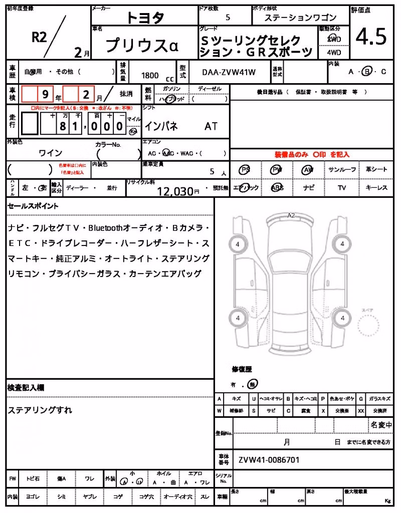 TOYOTA PRIUS ALPHA