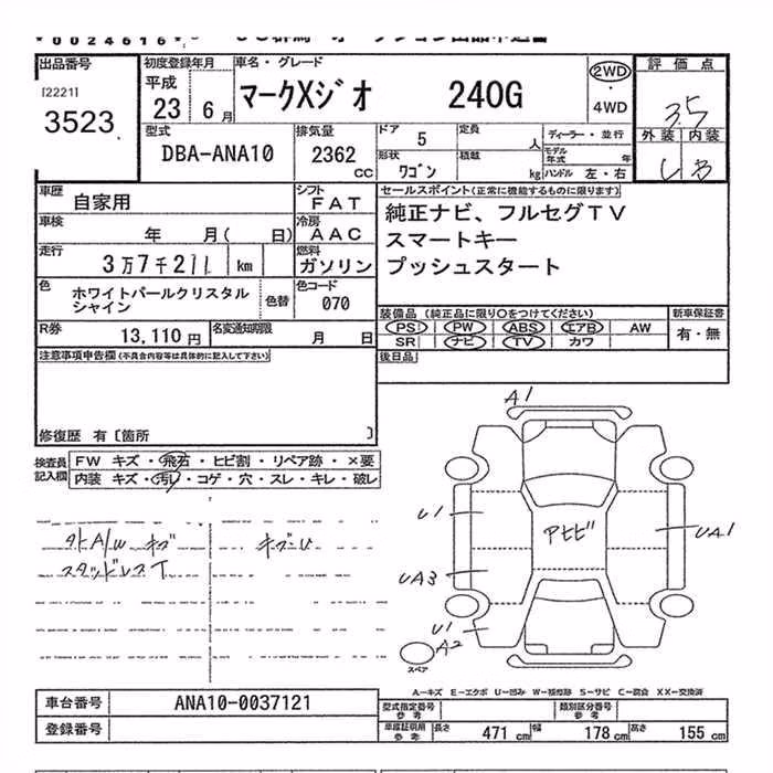 TOYOTA MARK X ZIO