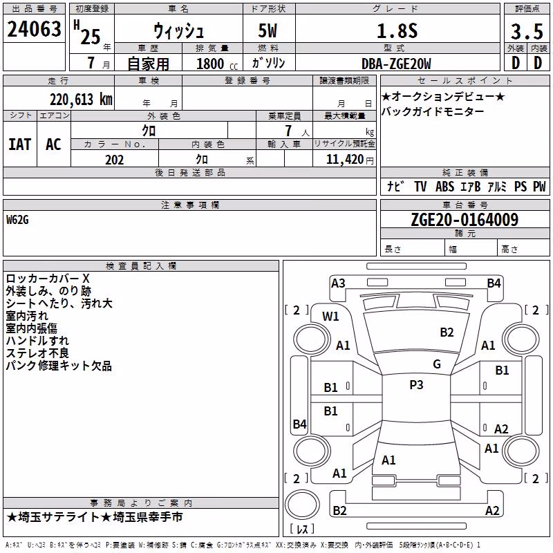 TOYOTA WISH