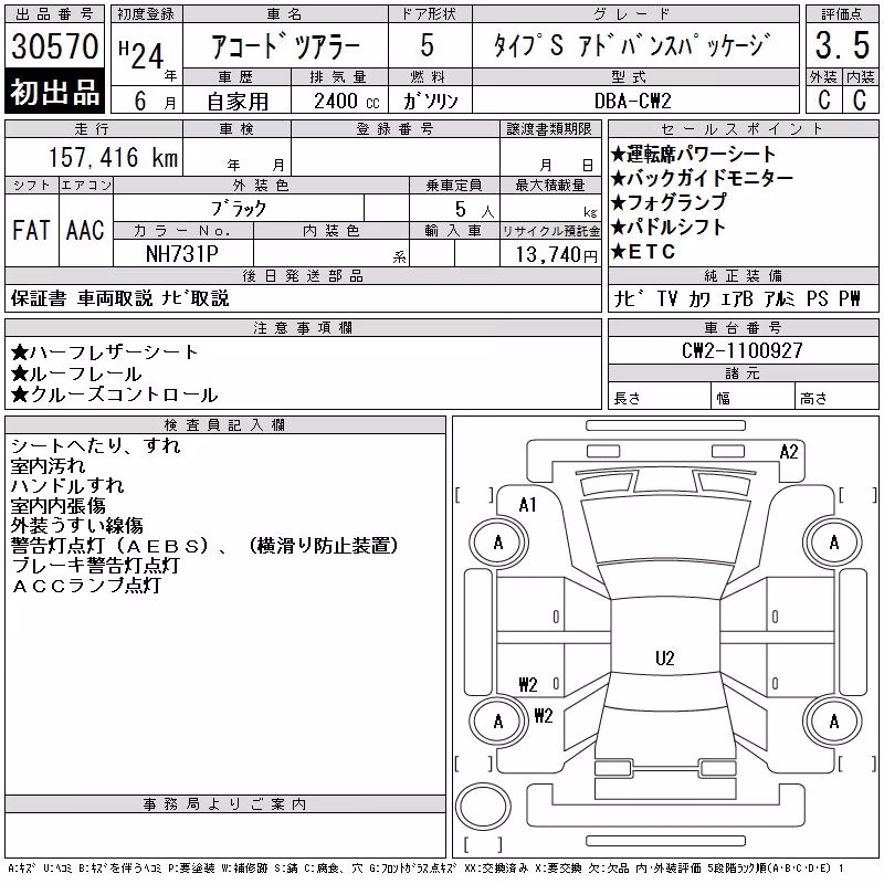 HONDA ACCORD