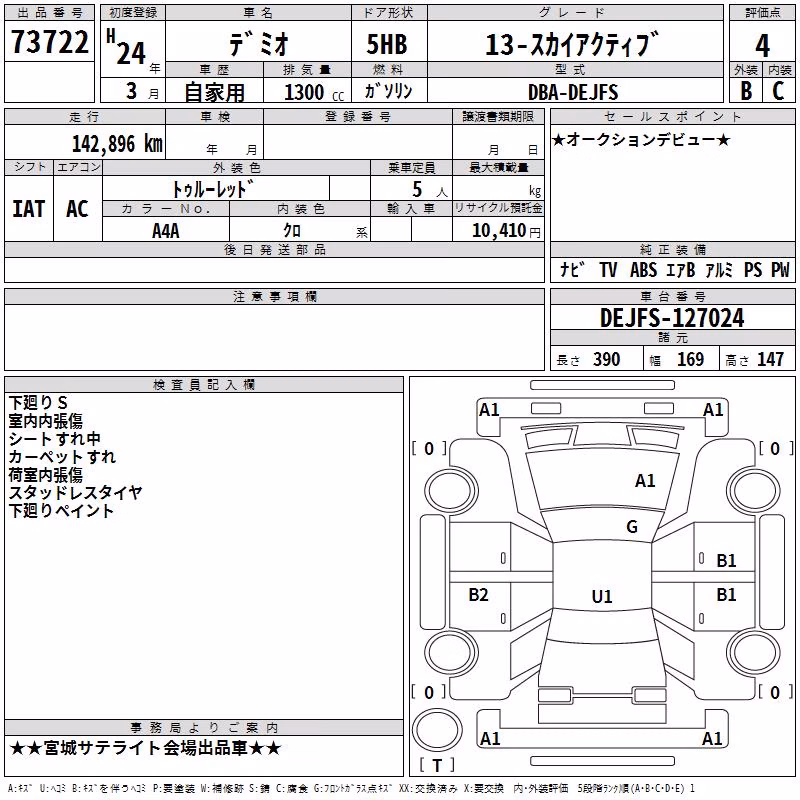 MAZDA DEMIO
