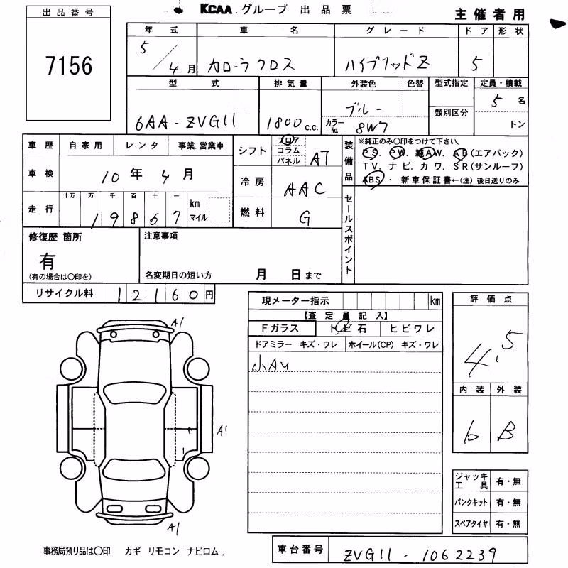 TOYOTA COROLLA CROSS