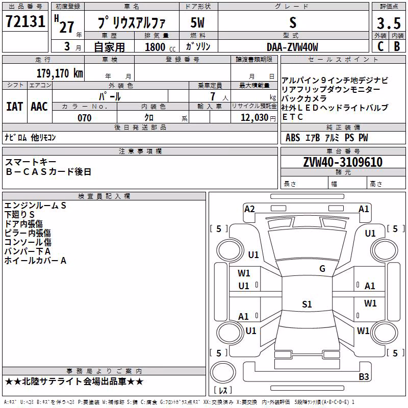 TOYOTA PRIUS ALPHA