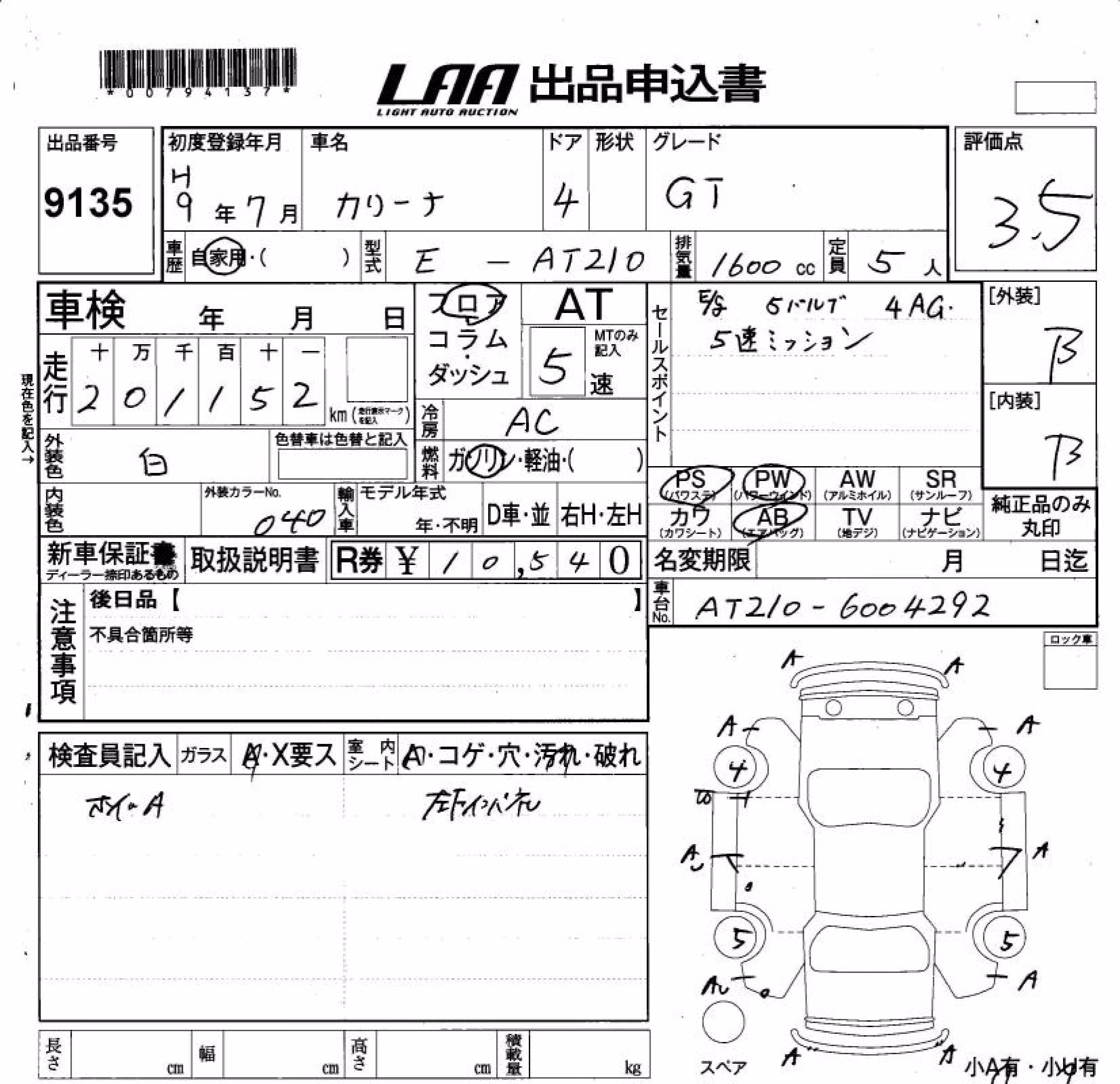 TOYOTA CARINA