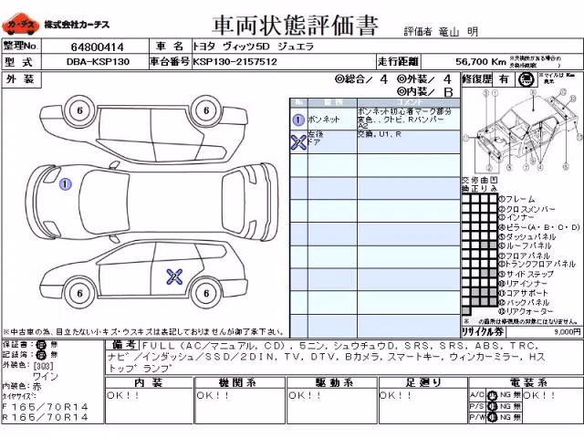 TOYOTA VITZ