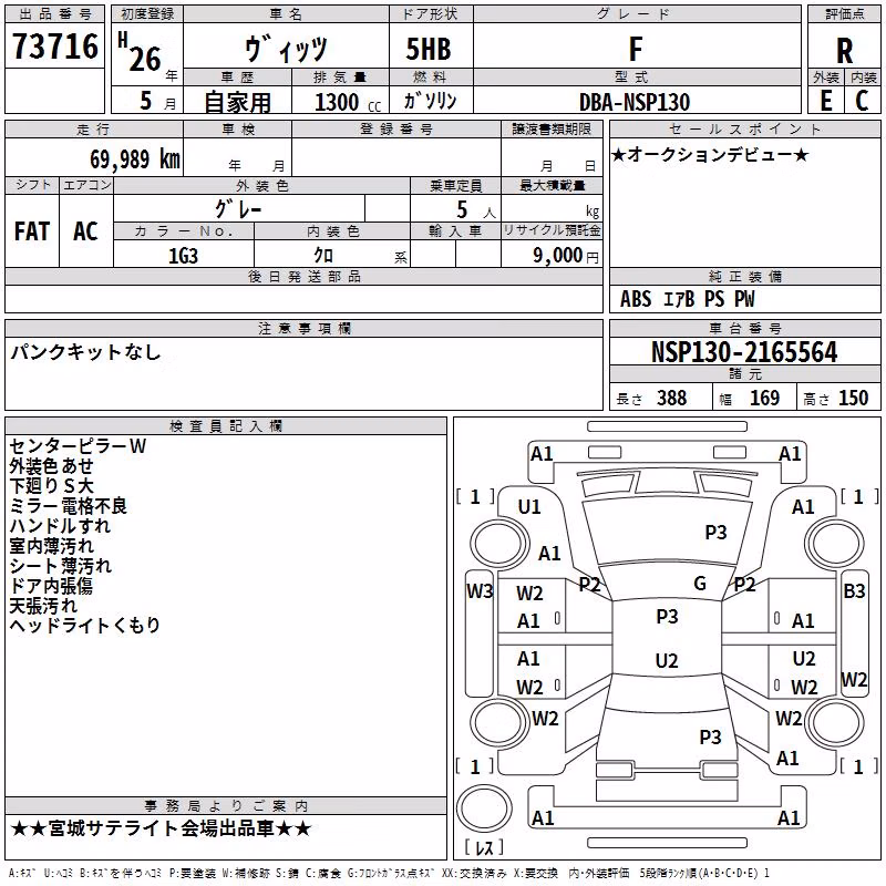 TOYOTA VITZ