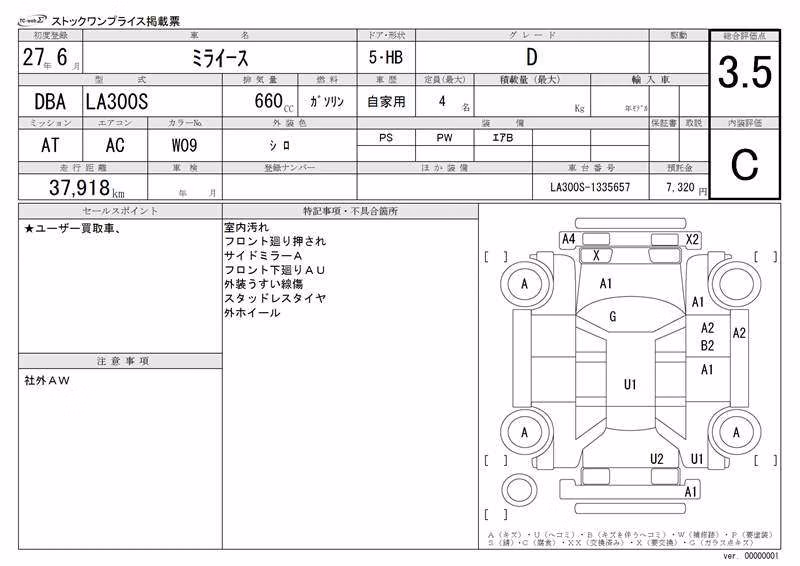 DAIHATSU MIRA E:S