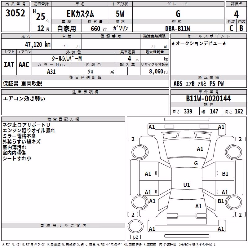 MITSUBISHI EK CUSTOM