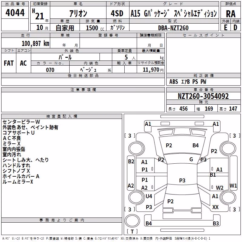 TOYOTA ALLION