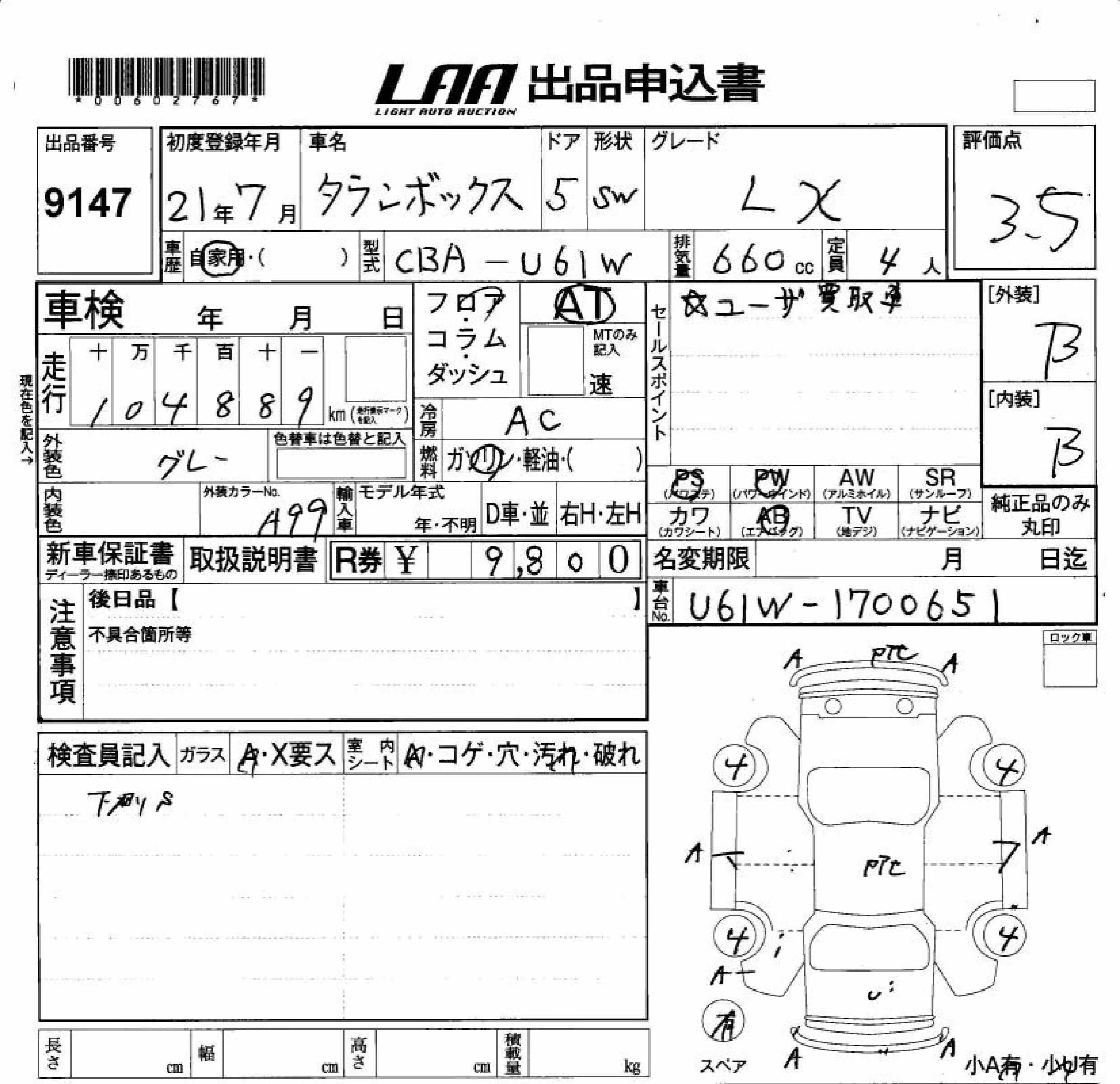 MITSUBISHI TOWN BOX