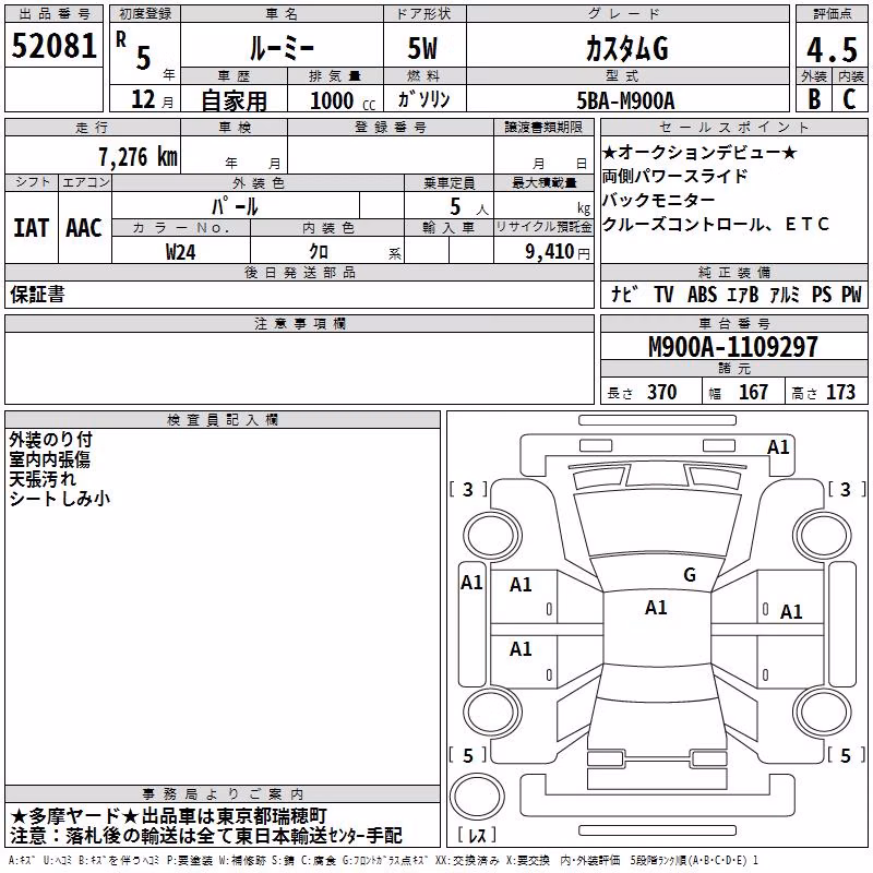 TOYOTA ROOMY