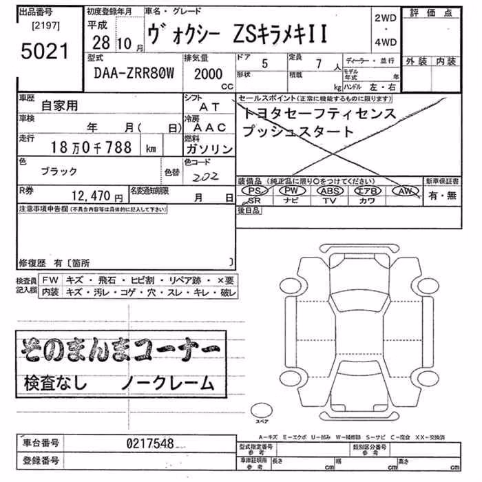 TOYOTA VOXY