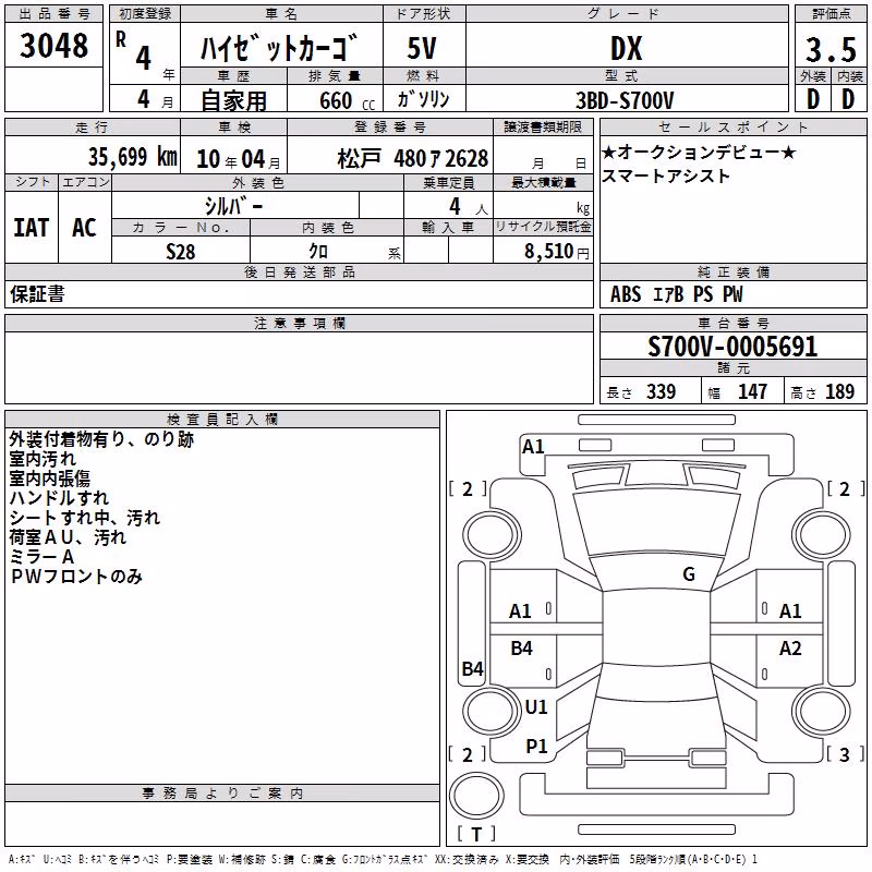 DAIHATSU ATRAI